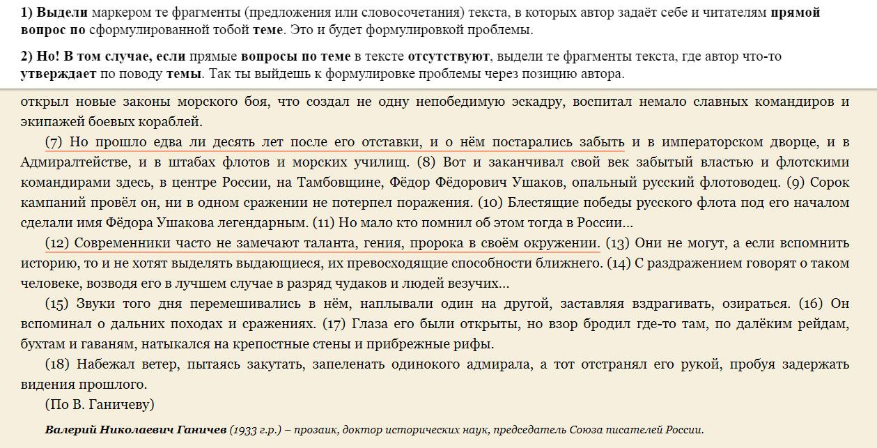 Логика задания для самостоятельной работы Логика задания для самостоятельной работы