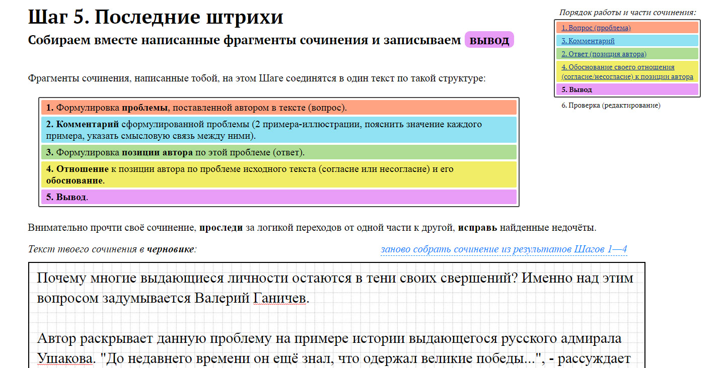 Задание 27 егэ русский план сочинения